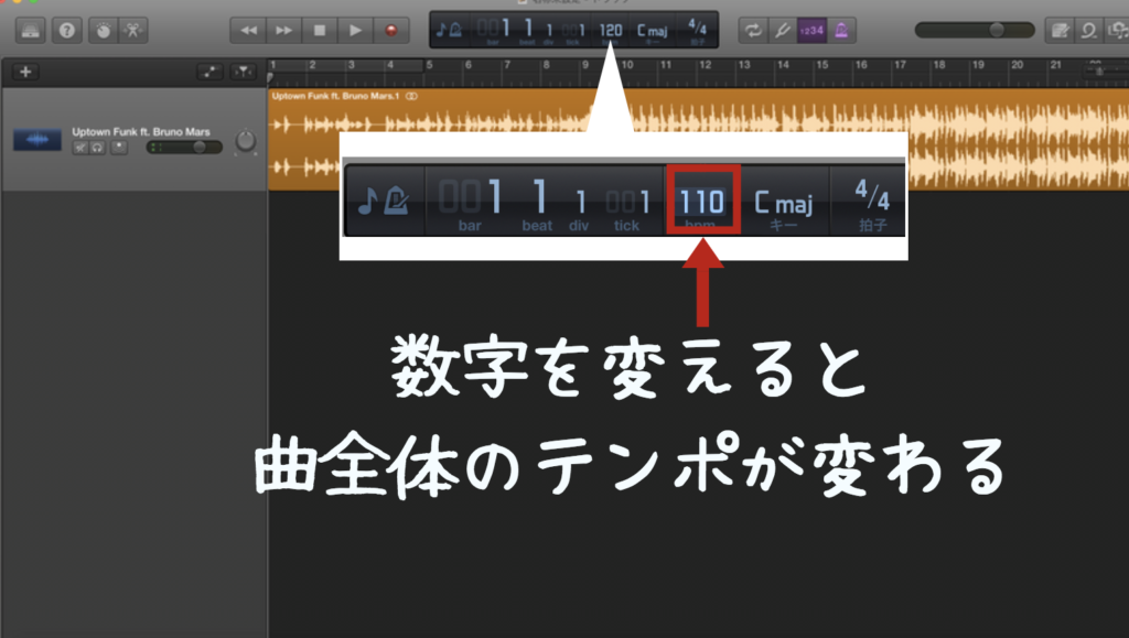 テンポ 音楽の速度 の変更方法を図解で説明 Garageband ガレージバンド 旅するダンサー自由記